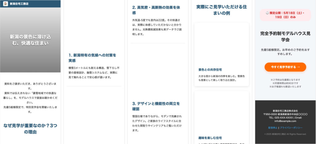 HTMLメール_デザイン