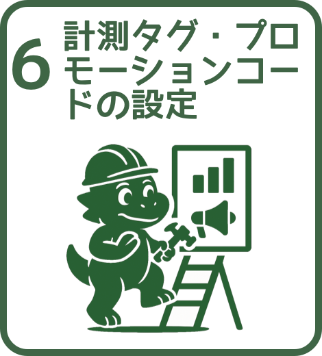 web_release_6