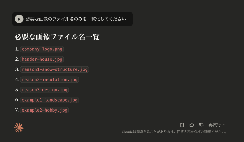ファイル一覧化