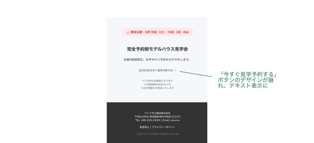 テスト送信崩れ