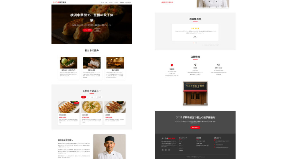 デザインHTML