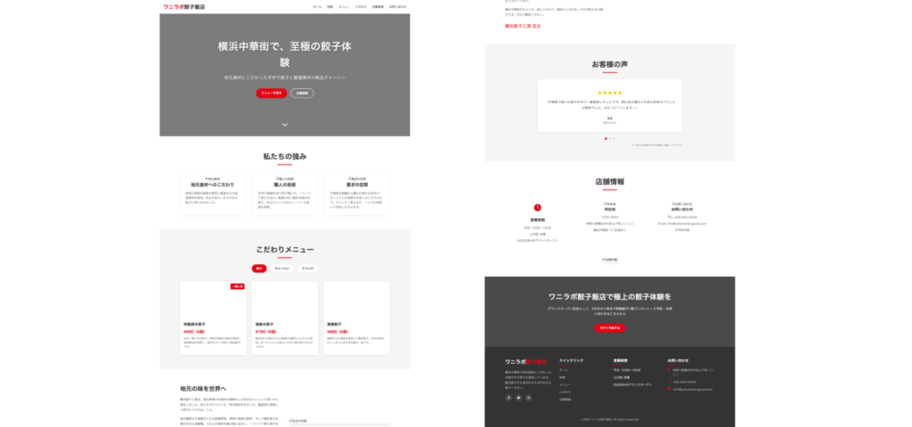 構成案HTML